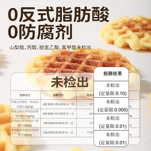 七小七早安奶牛黄油肉松华夫饼整箱蛋糕 商品图2