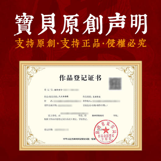 十二生肖手机贴 商品图2