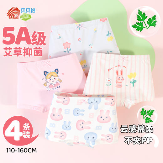 贝贝怡儿童内裤4件装ZB5EP012 商品图0