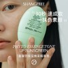 懒人作弊神器I小绿盾香蒲丽保湿焕采隔离霜， 轻薄不黏腻，高倍超长防晒➕隔离二合一！SPF50+ PA++++，高效防晒不闷痘；自然色乳液状，修饰肤色打造伪素颜！ 商品缩略图0