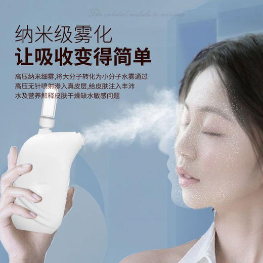 佳洁-纳米水光仪 面部仪器 商品图0