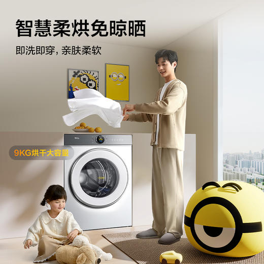 【新品上市】TCL小黄人·大眼萌AI超级筒T7R 12公斤DD直驱洗烘一体 G120T7R-HDI 商品图7