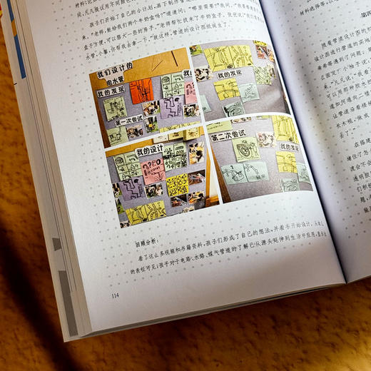 园启班承 构建富有博物意识的幼儿园课程 顶层设计 班本创新 商品图11