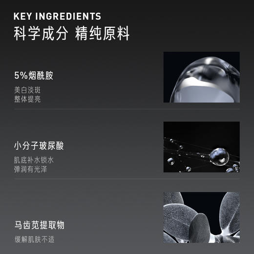 毕生之研烟酰胺焕白精华水100ml 商品图2