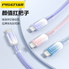品胜 冰晶渐变系列60W C-C双Type-C适用于苹果15/16  27W C-L编织1.2米数据线苹果8-14 商品缩略图8