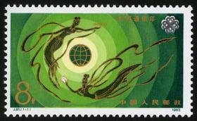 J91《世界通信年》1983年