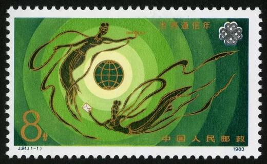 J91《世界通信年》1983年 商品图0