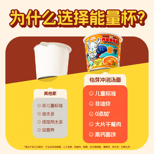 怡芽 冲泡汤面（番茄猪骨/红烧牛肉招牌豚骨）多口味合集 商品图7