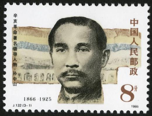 J132《辛亥革命著名领导人》1986年 商品图1