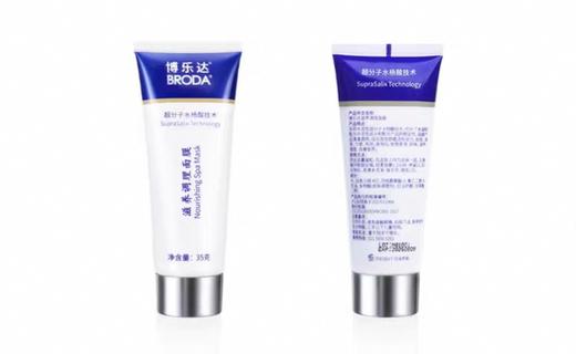 博乐达超分子水杨酸滋养调理面膜(两种规格) 商品图1