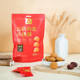 【山药内金小桃酥】金黄酥香，酥而不硬；