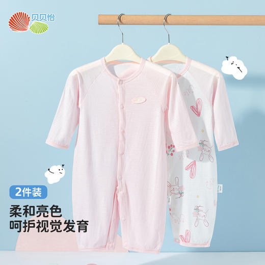 贝贝怡长袖连体衣（2件装）ZB1EL007 商品图1