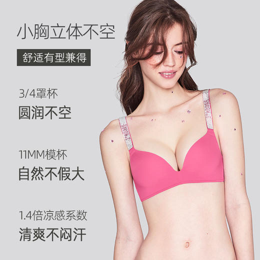 好奇蜜斯内衣女夏薄小胸聚拢无钢圈无痕深v收副乳文胸罩套装性感  纳迪娜 商品图2