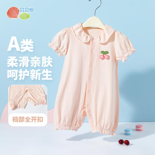 贝贝怡2025夏季新款女宝前开连体衣泡泡袖花边哈衣透气舒适抱衣爬服ZB2EL015 商品图8