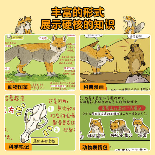 【青葫芦】走！动物博士带你去逛动物园 商品图1