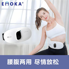 【腰部按摩仪】脉冲按摩 恒温热敷 腰腹两用~