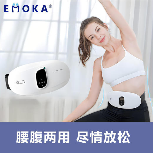 【腰部按摩仪】脉冲按摩 恒温热敷 腰腹两用~ 商品图0