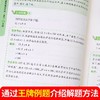 小学奥数思维训练举一反三123456年级全一册数学应用题天天练奥数题培优 商品缩略图2