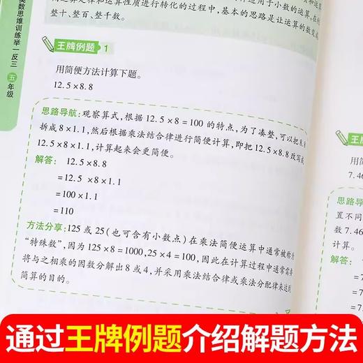 小学奥数思维训练举一反三123456年级全一册数学应用题天天练奥数题培优 商品图2