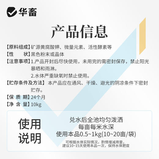 矿源黄腐酸钾20斤去除青苔培水育藻促水草生根改善水色 商品图4