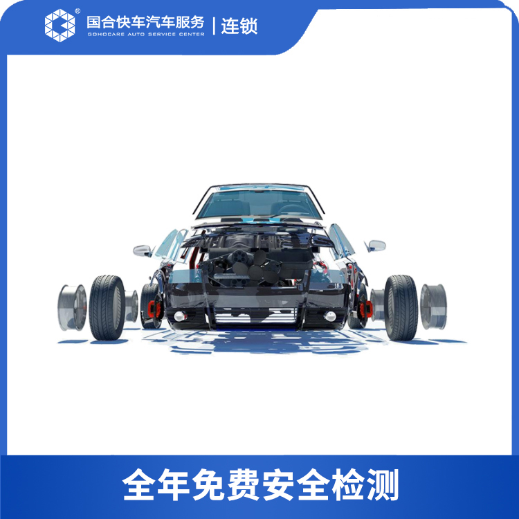 【积分兑换】全年免费安全检测