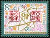 J39《中国文学艺术工作者第四次代表大会》1979年 商品缩略图2