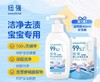 纽强婴幼儿衣物洗衣液多效抑菌不伤宝宝 450ml＋450ml（补充装） 商品缩略图0
