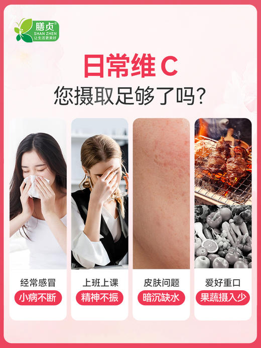 【店选】针叶樱桃接骨木莓 维生素C粉固体饮料  5g*30袋/盒 商品图1