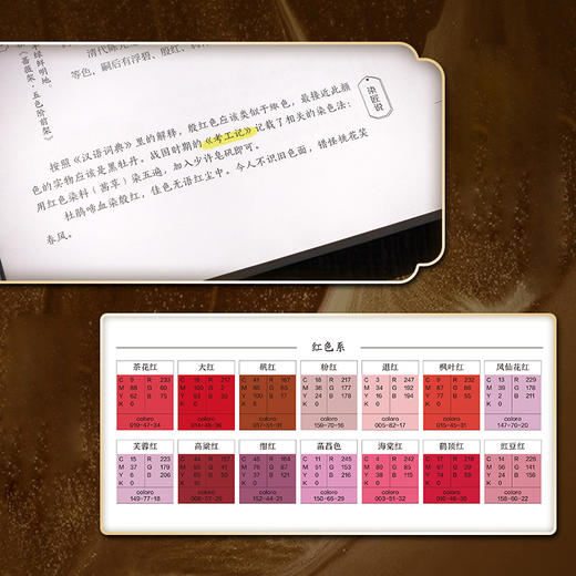 国色300色，染出经典里的中国传统色 商品图2