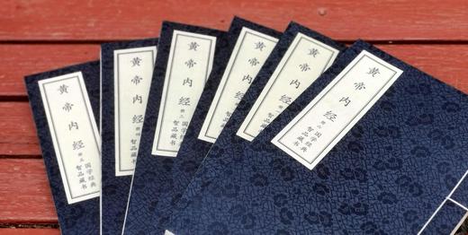 《黄帝内经》，线装一函，全六册，开本：175*285mm，489个筒子页，扬州文津阁古籍印务有限公司印制，万卷图书公司2011年二版三印，定价720，售价：248元，品相95成。 商品图4