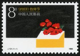 J131《教师节》1986年