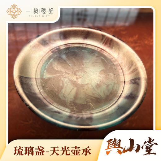 天光壶承 商品图0