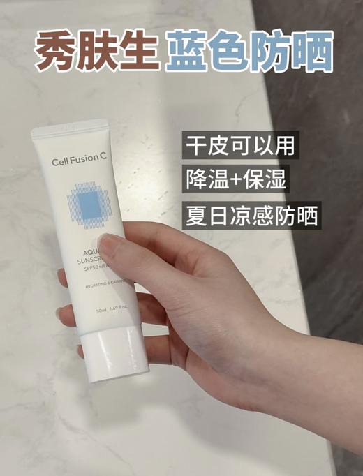 秀肤生防晒霜合集 经典防晒PA+++/清爽防晒PA++++/水润轻薄防晒PA++++ SPF50+敏感肌面部清爽不油腻隔离二合一50ml 商品图7