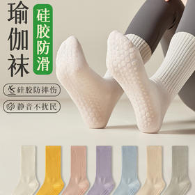 【YW】无忧购29元5双马卡龙色瑜伽袜子中筒袜/专业防滑运动地板袜（截单后7天发货)