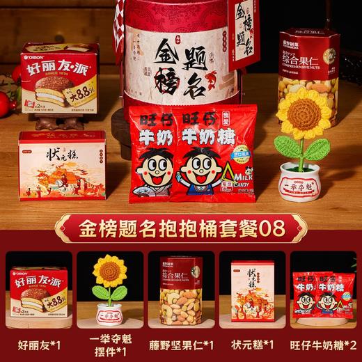 【中高考加油好礼】百日誓师十八岁成人礼礼物男女孩中高考加油励志礼品金榜题名礼盒。ry 商品图11