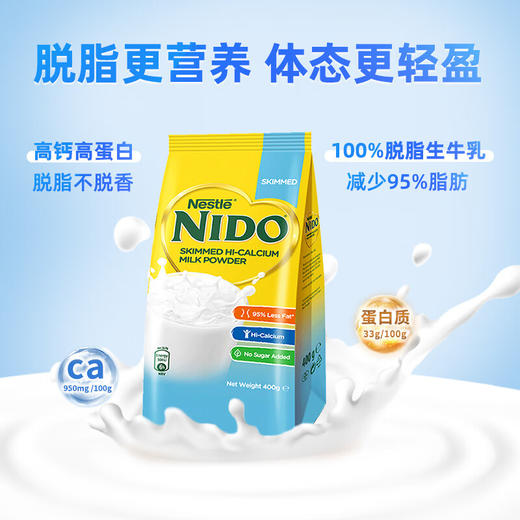 【海豚美购】雀巢NIDO速溶脱脂高钙调制乳粉400g 商品图1