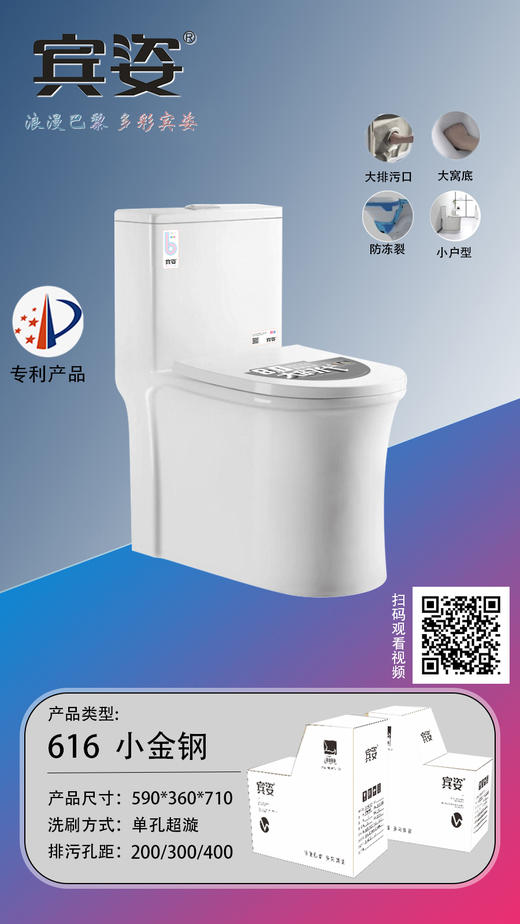 宾姿 坐便器 616-40坑距 商品图0