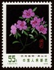 T30《药用植物》1978年 商品缩略图5