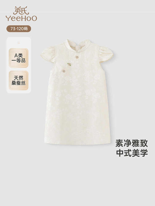 【高定系列】英氏女童裙子夏季短袖新中式透气连衣裙2025新款裙子YRLCJ2R041A 商品图0