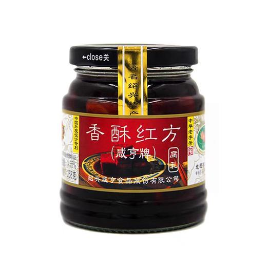 【BF】咸亨香酥红方腐乳 258g 商品图0