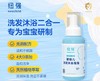 纽强婴儿洗护二合一  儿童洗发沐浴泡泡350ml 商品缩略图0
