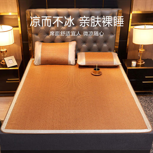 恒源祥凉席套件加厚藤席子1.8米床双人空调席三件套 饼干花 HYTX04 商品图0