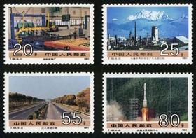 T165《社会主义建设成就（第四组）》1991年