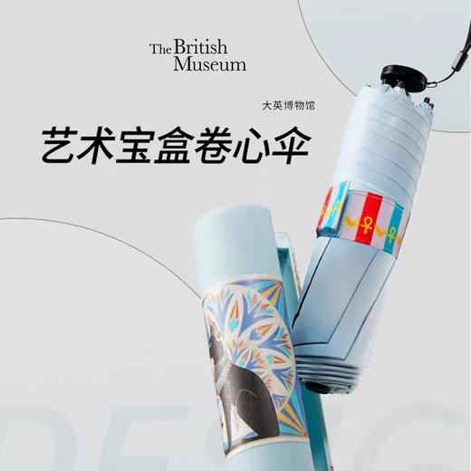 大英博物馆 & 荷兰XDDESIGN 联名伞 女款卷心伞/男款快干伞 商品图7