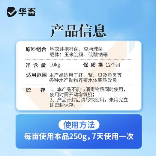 华畜池底速净黑泥克星鱼虾蟹池塘净化水质水产养殖分解淤泥底改净 商品图4