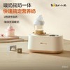 小熊温奶器无水暖奶器恒温加热母乳热奶器保温自动摇奶器二合一 商品缩略图0