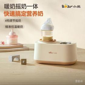 小熊温奶器无水暖奶器恒温加热母乳热奶器保温自动摇奶器二合一