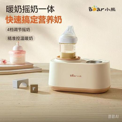小熊温奶器无水暖奶器恒温加热母乳热奶器保温自动摇奶器二合一 商品图0