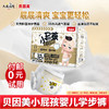 【付邮试用】贝因美小屁孩系列学步裤体验装*3包 商品缩略图0