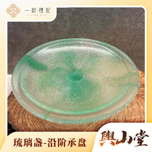 沿阶承盘 商品图0